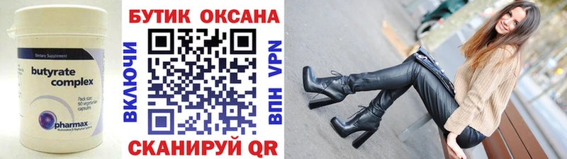 ОМГ ОМГ tor  Сосновый Бор  Бутират буратино 