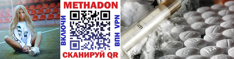 МЕТАДОН methadone  Сосновый Бор 