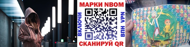 Марки 25I-NBOMe 1,8мг  MEGA ссылка  Сосновый Бор 
